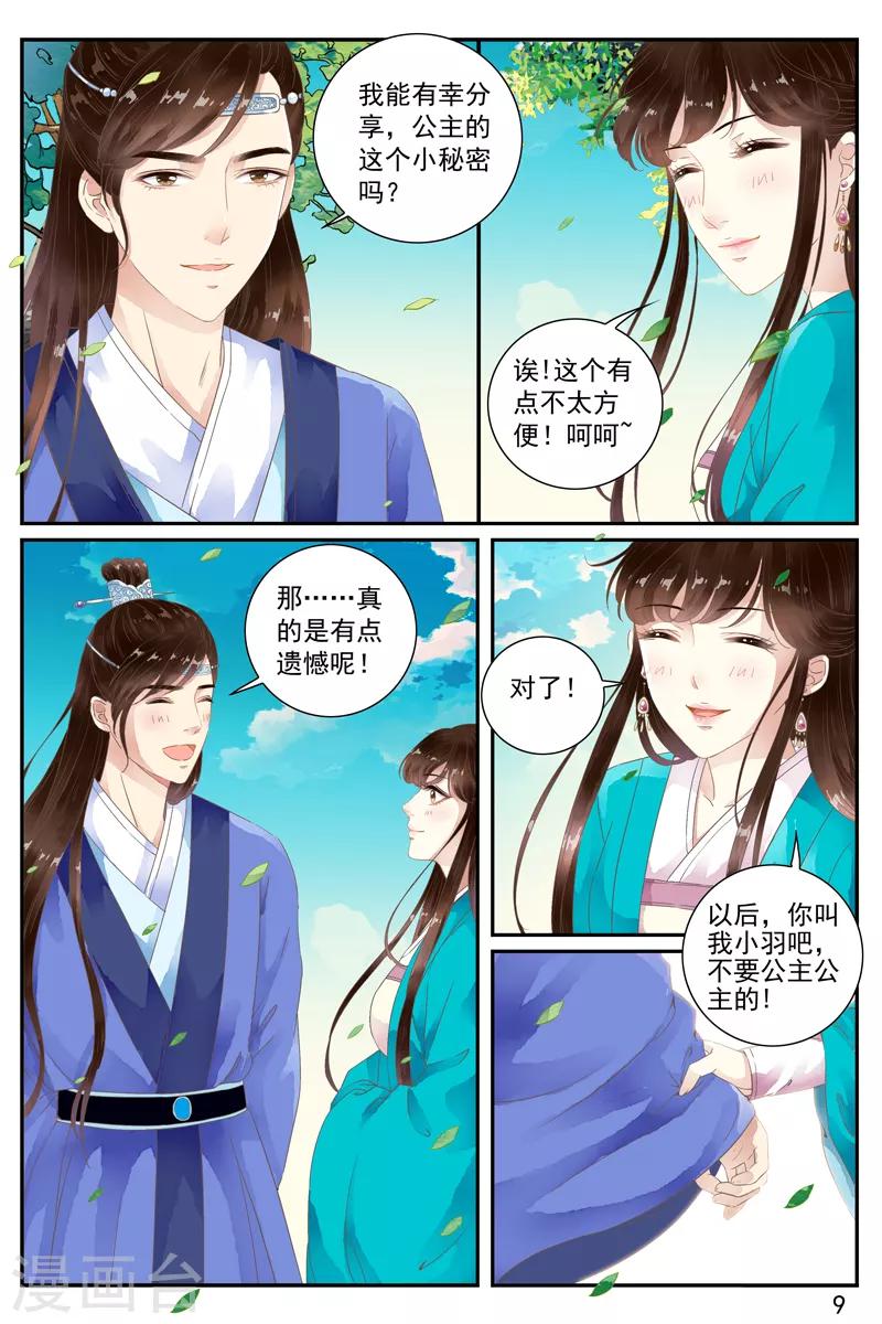 第54话-第54话