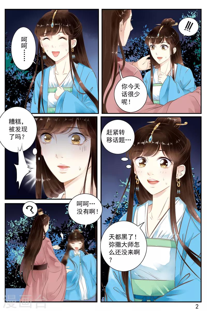 第56话-第56话