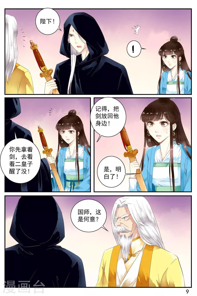 第58话-第58话