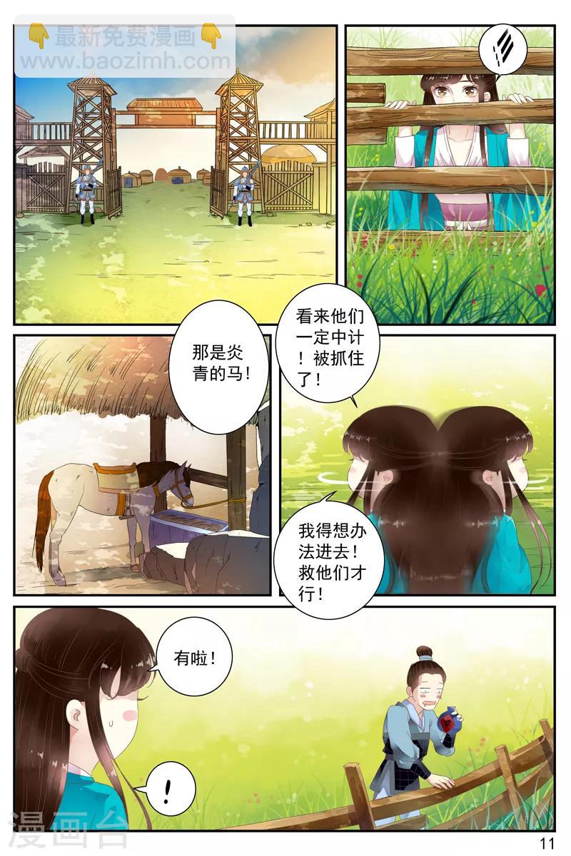 第58话-第58话