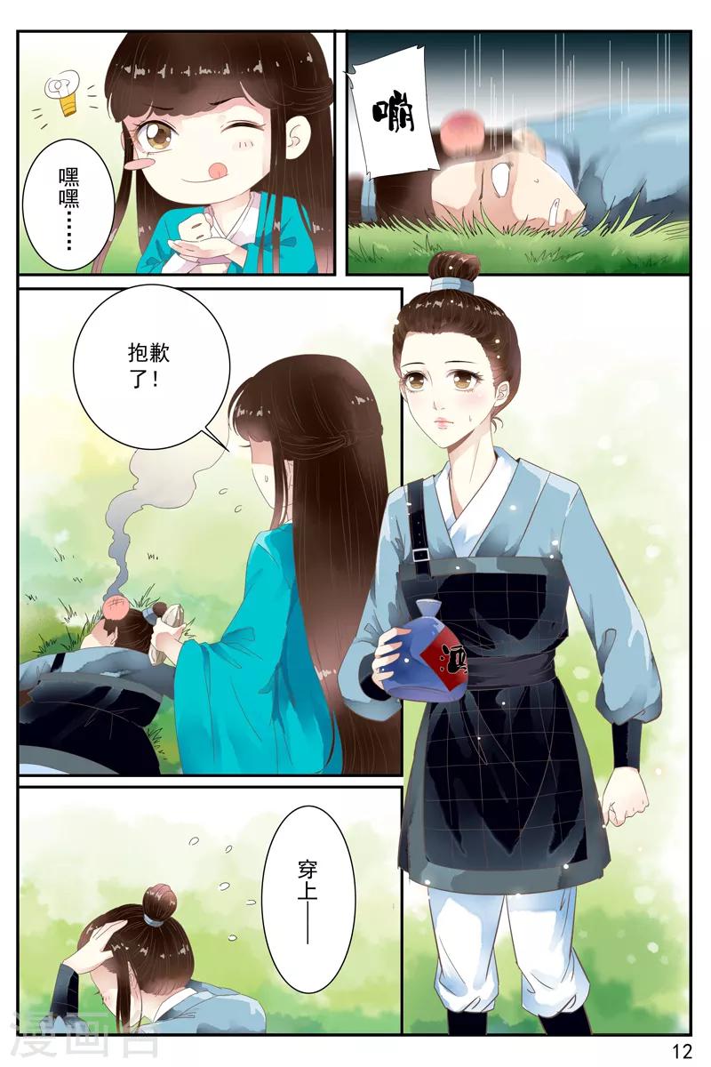 第58话-第58话