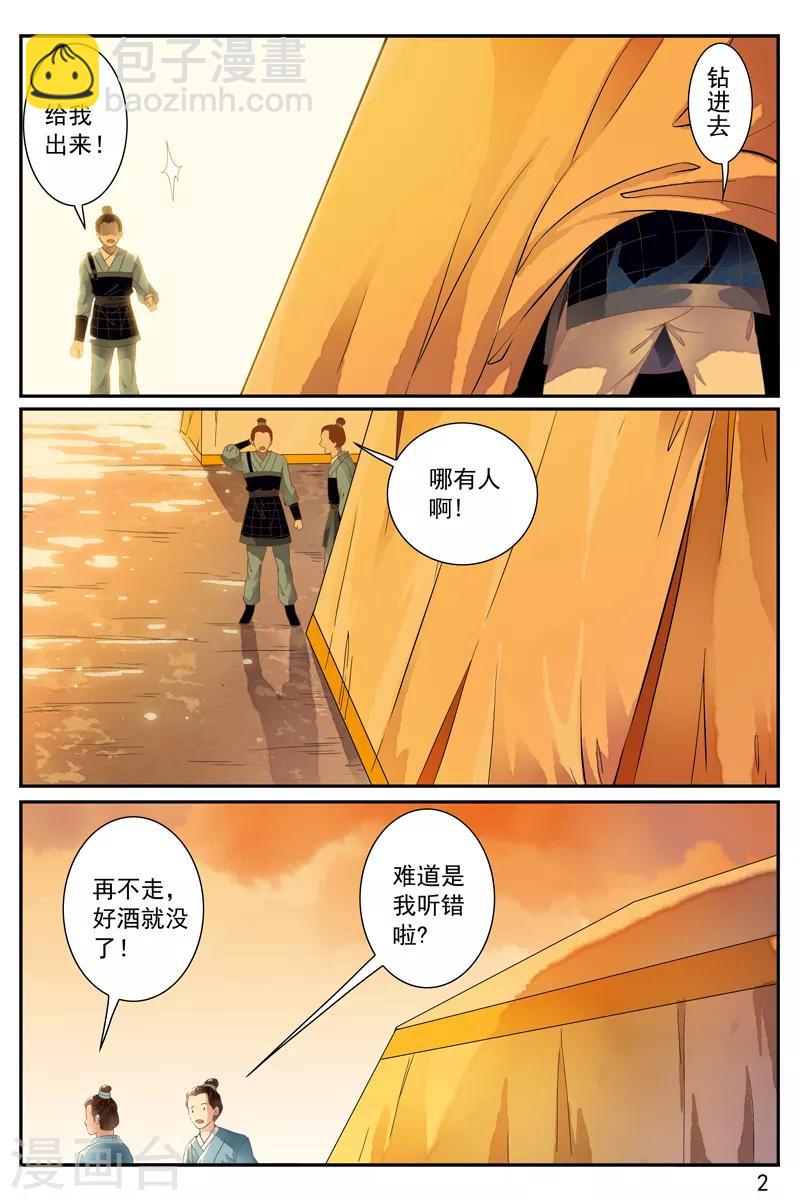 第58话-第58话