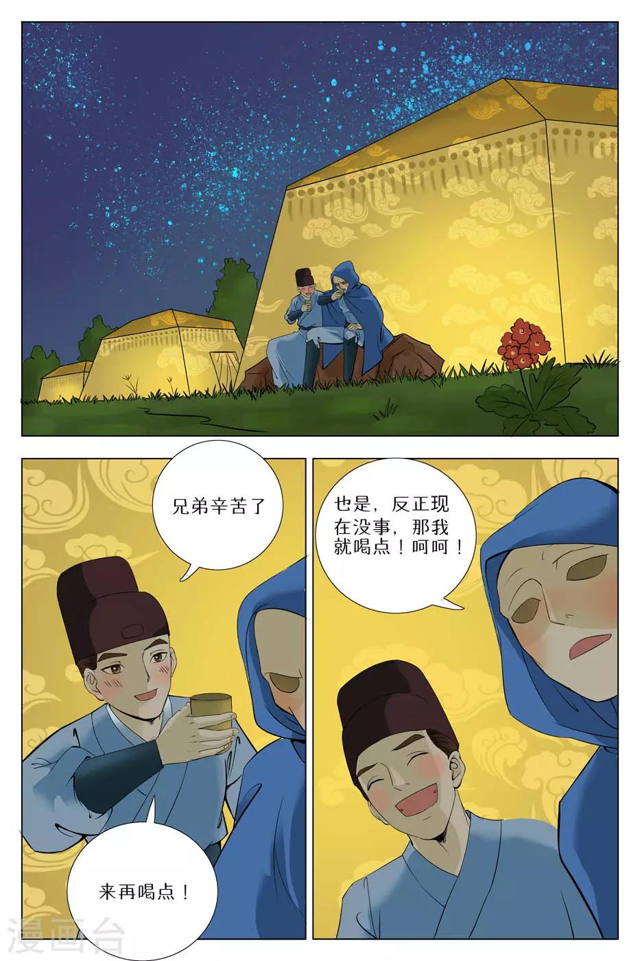 第62话-第62话