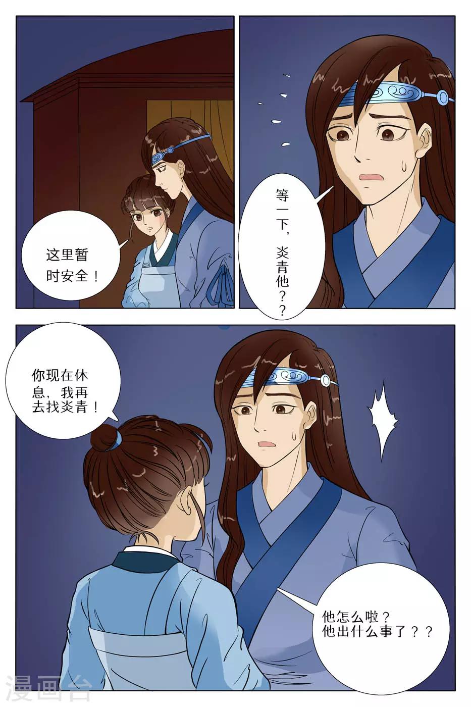 第62话-第62话