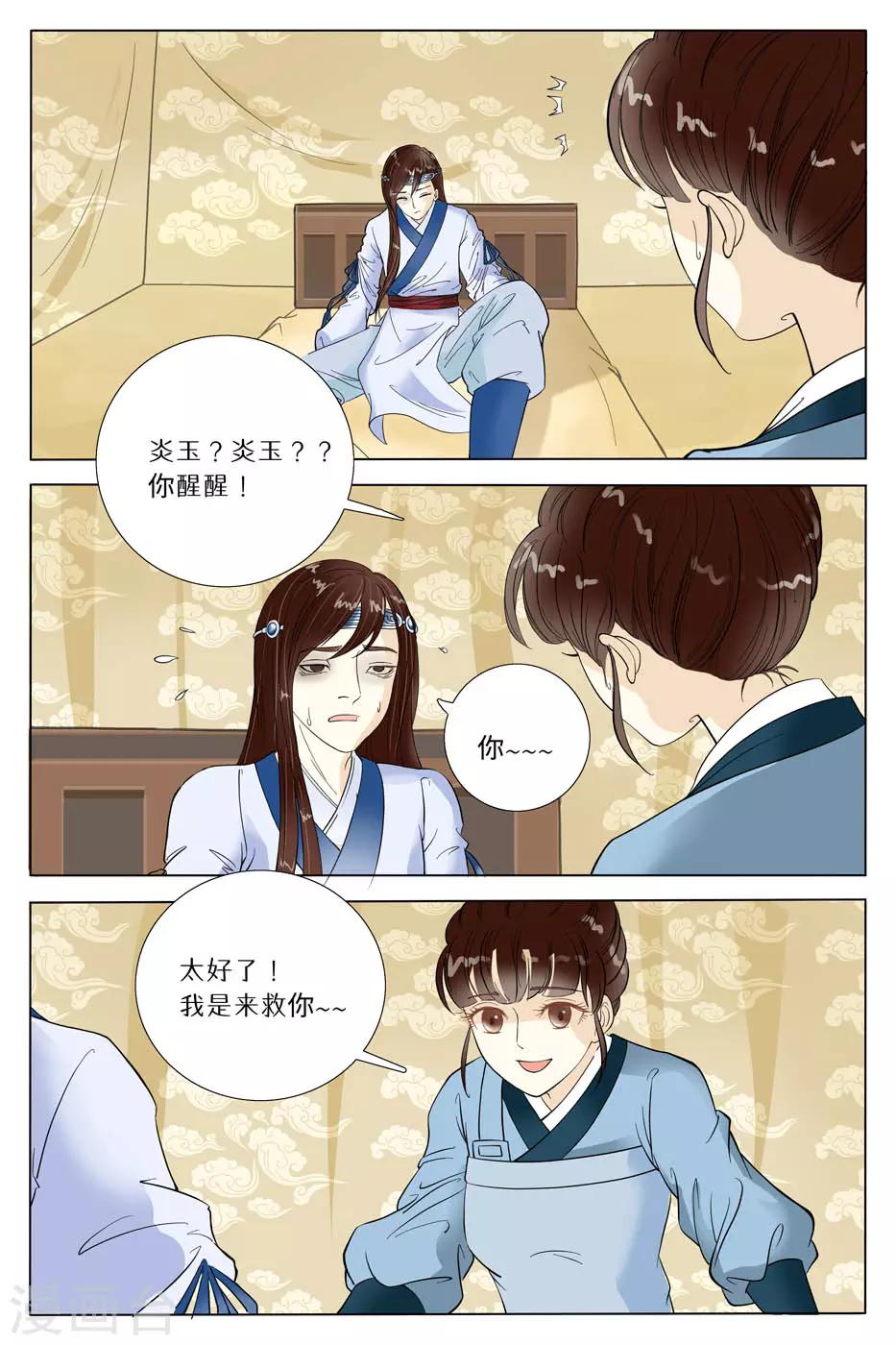 第62话-第62话