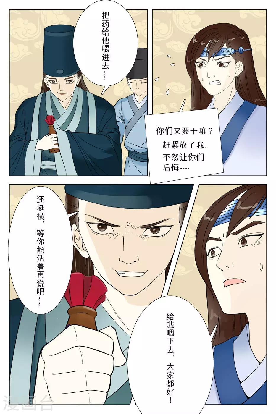 第62话-第62话