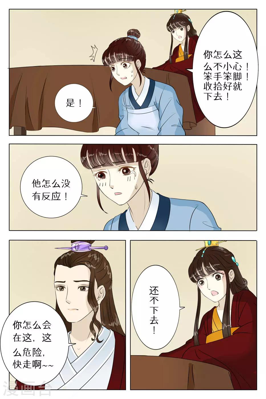 第64话-第64话