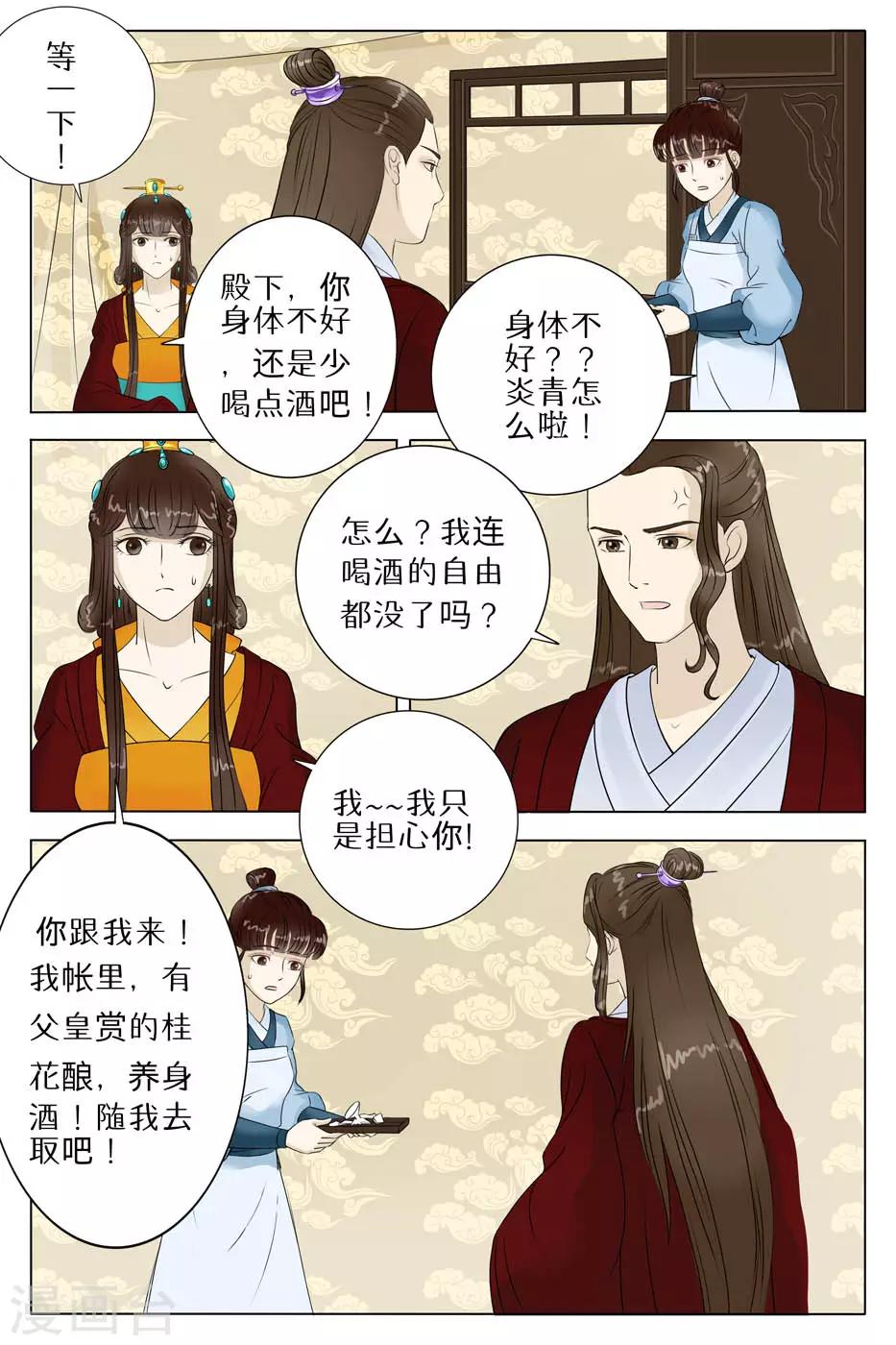 第64话-第64话