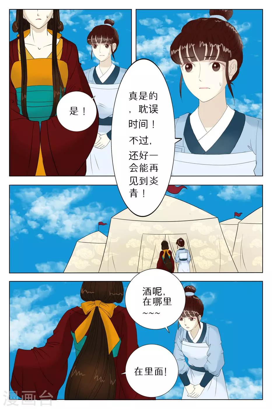 第64话-第64话