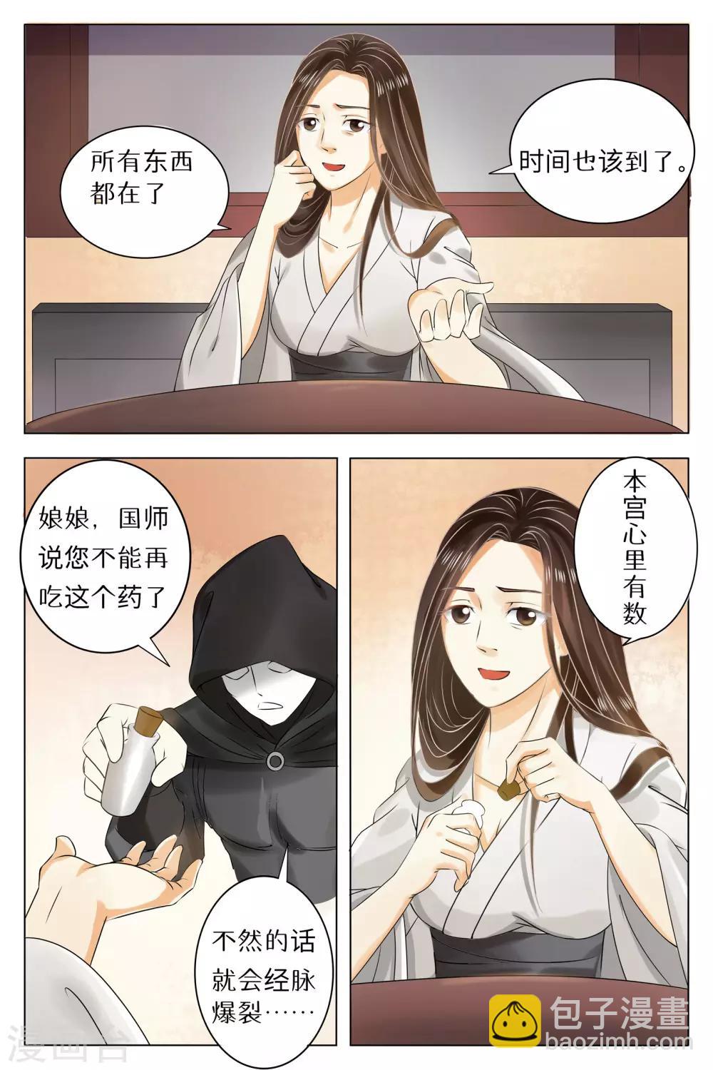 第66话-第66话