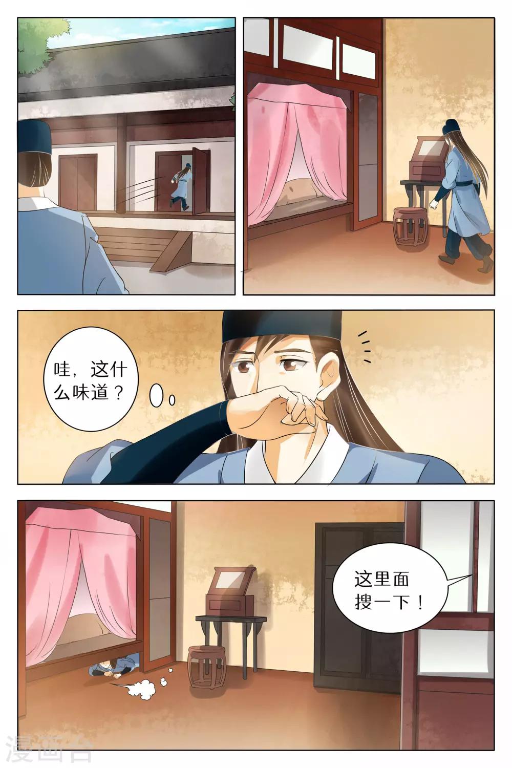 第66话-第66话