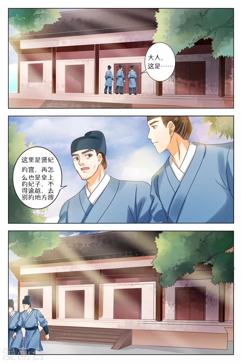 第66话-第66话