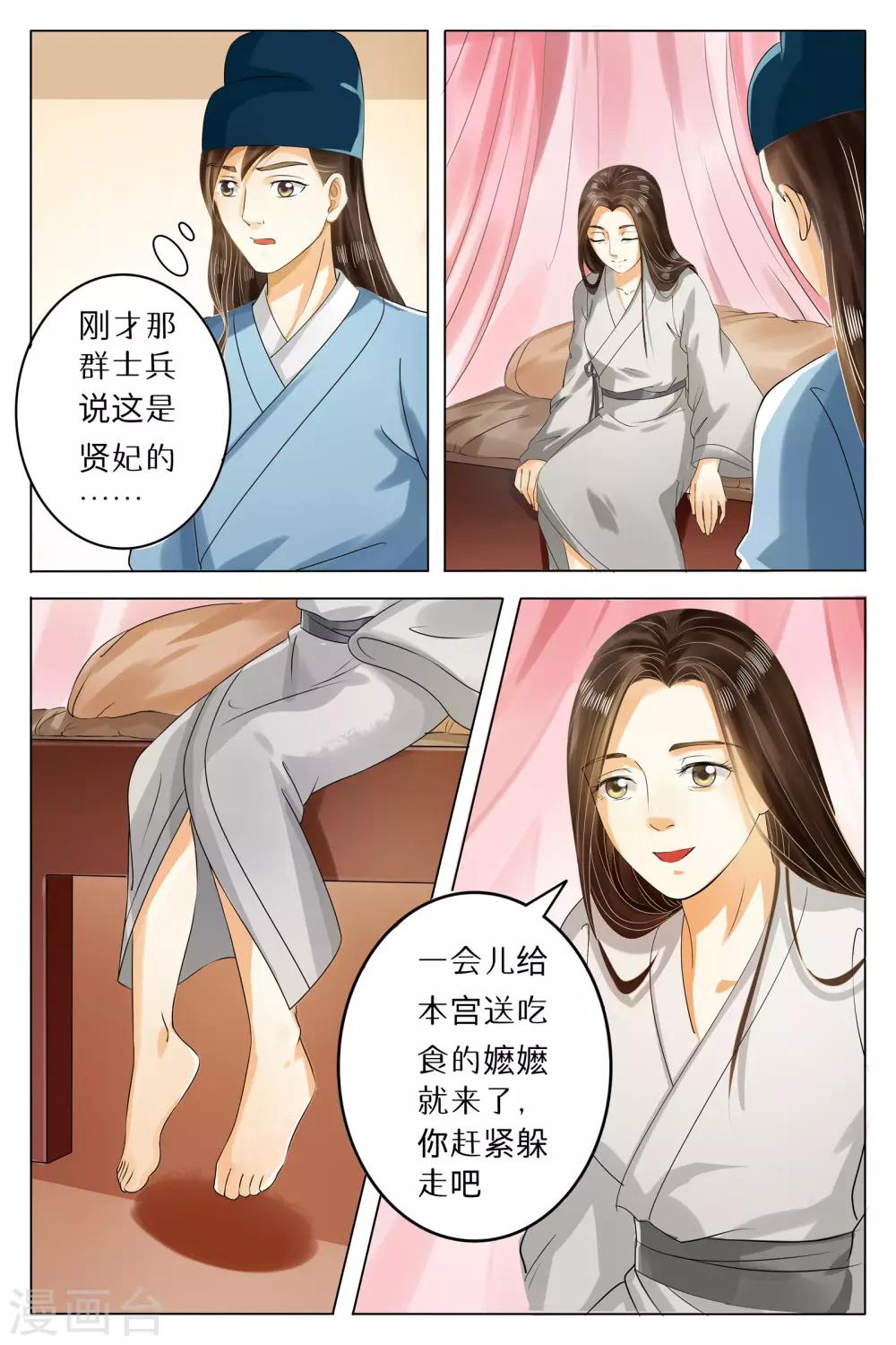 第66话-第66话