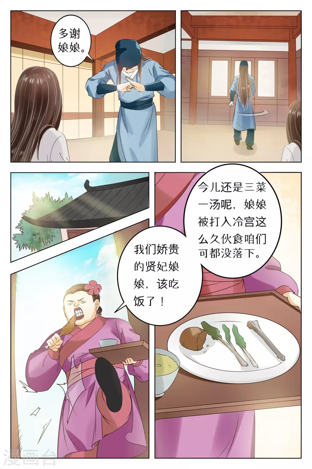 第66话-第66话