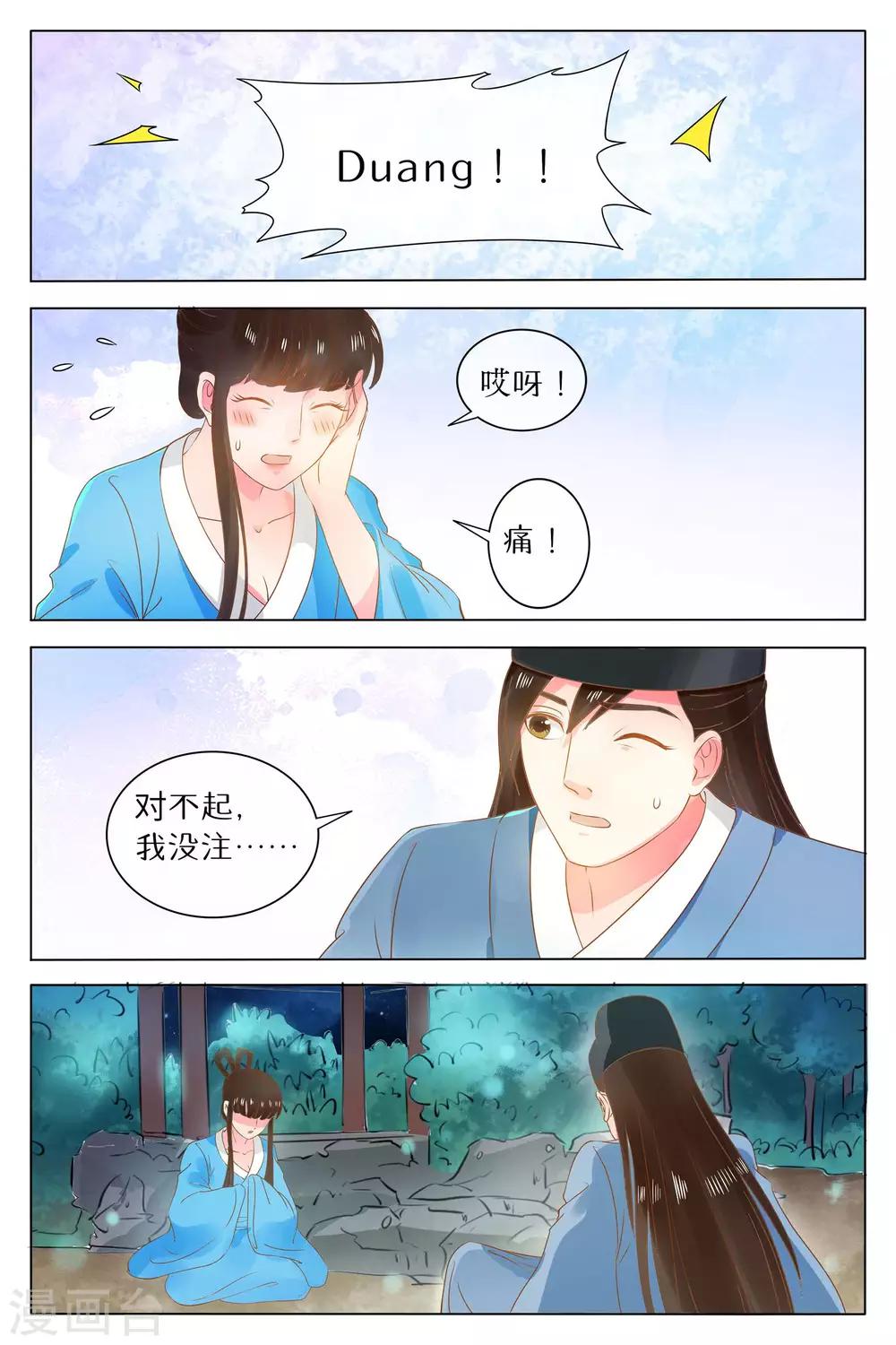 第68话-第68话