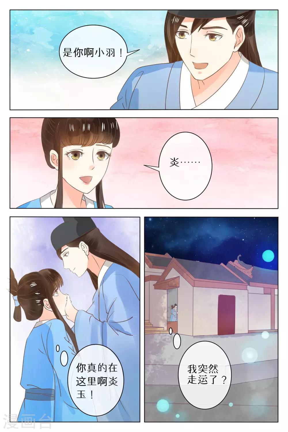第68话-第68话