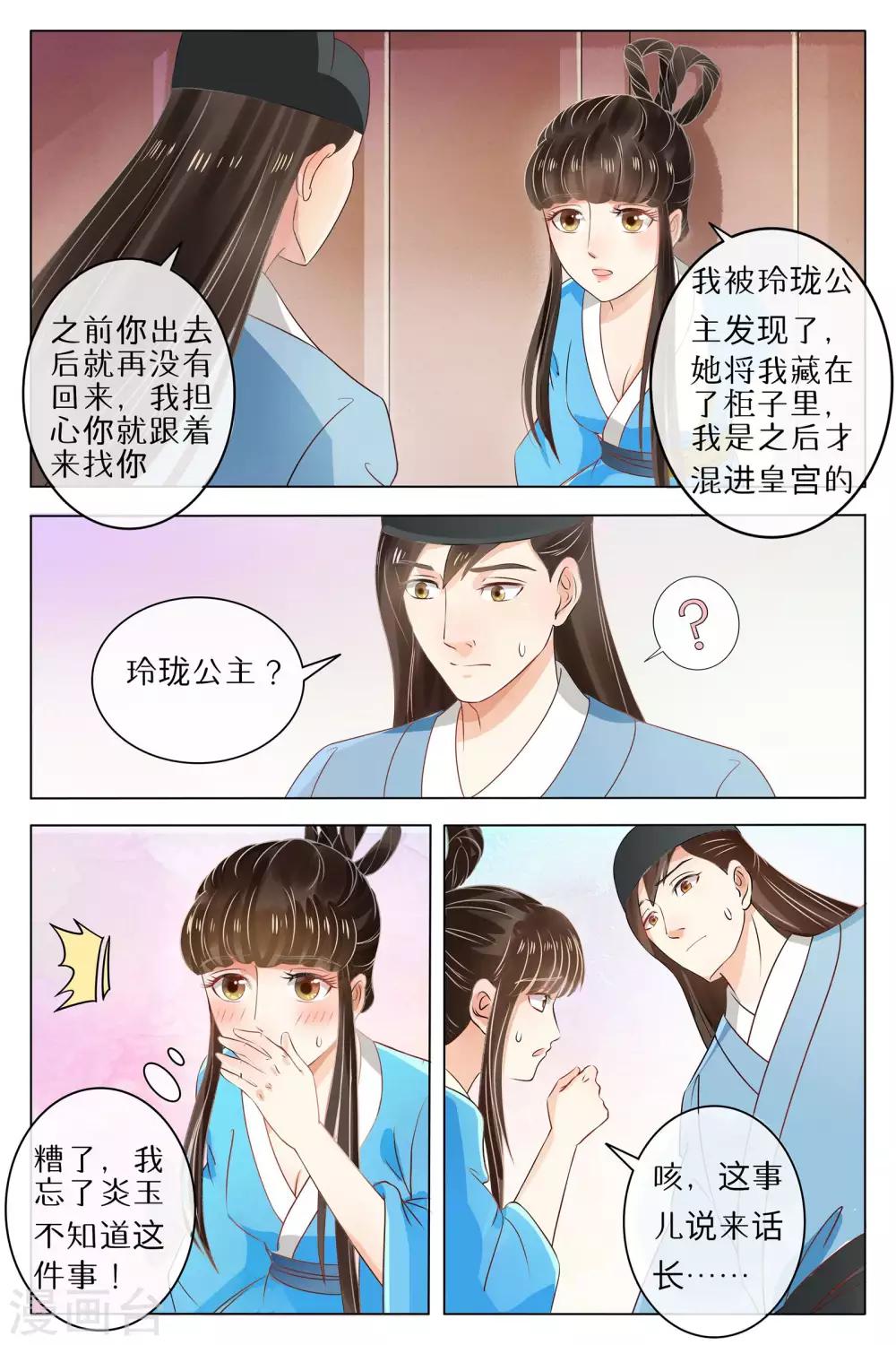 第68话-第68话