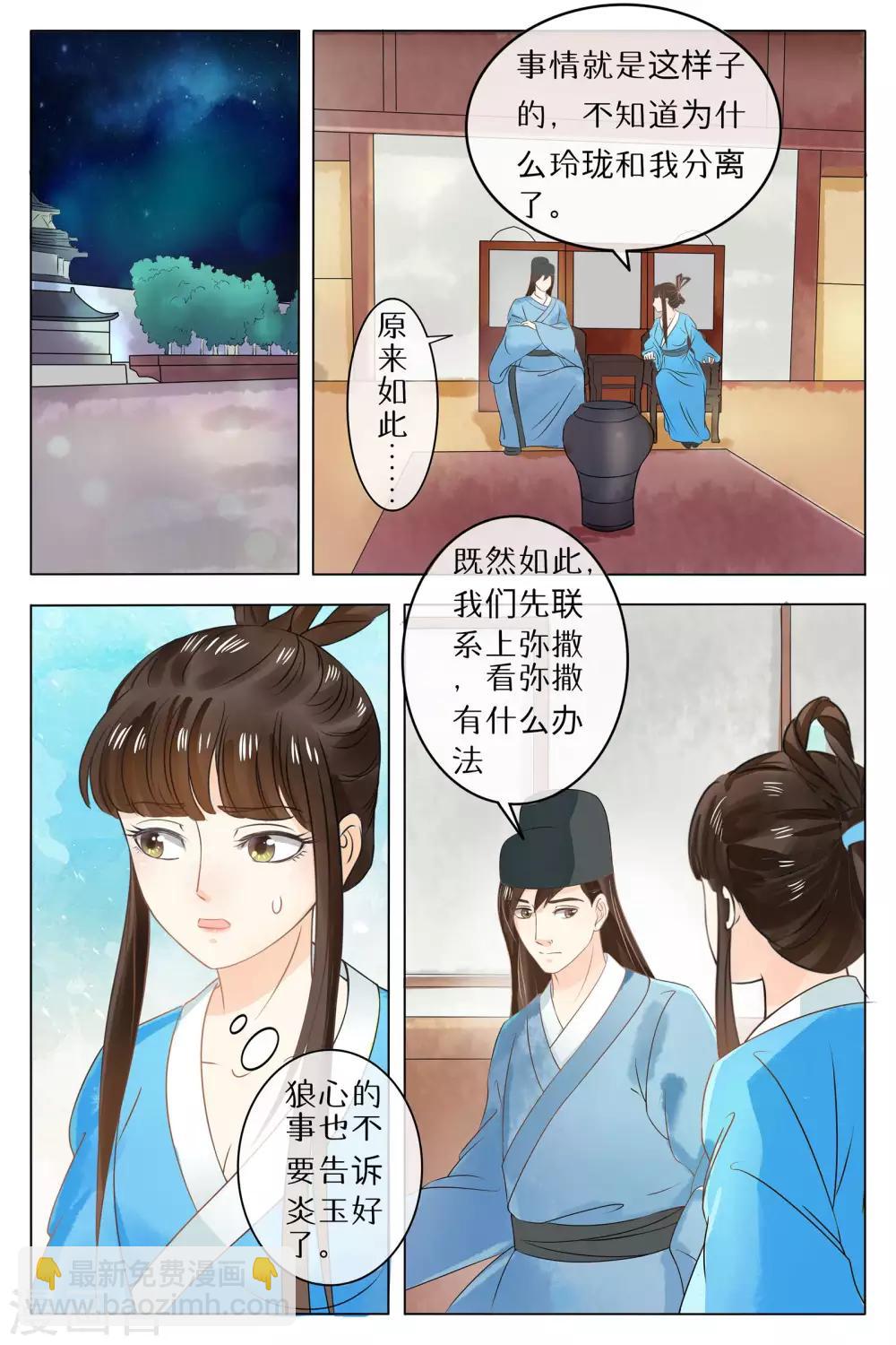 第68话-第68话