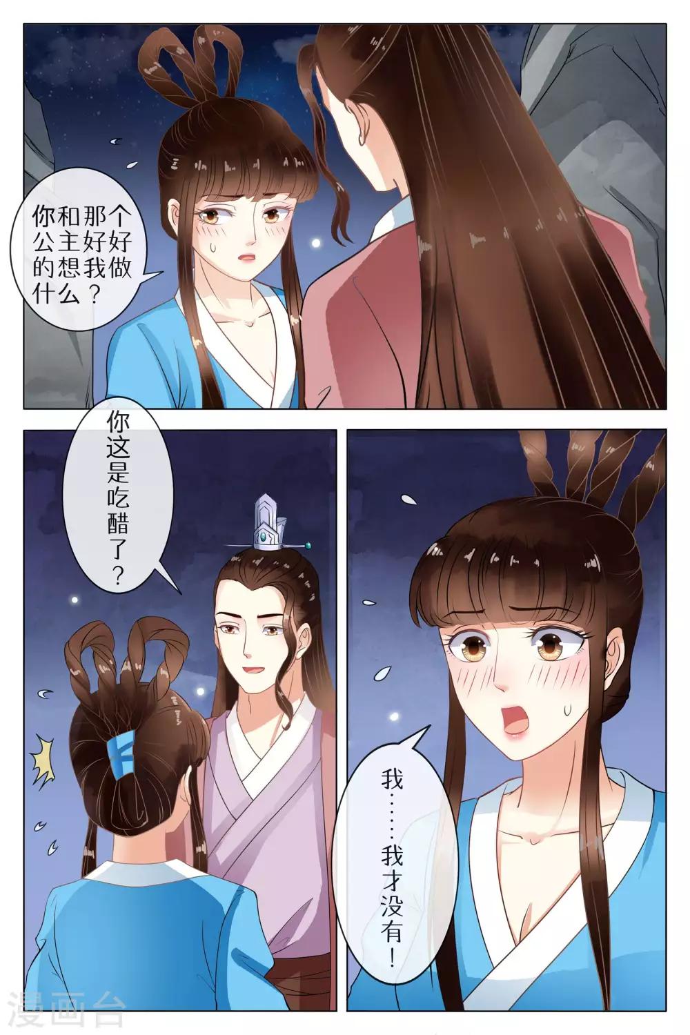 第68话-第68话