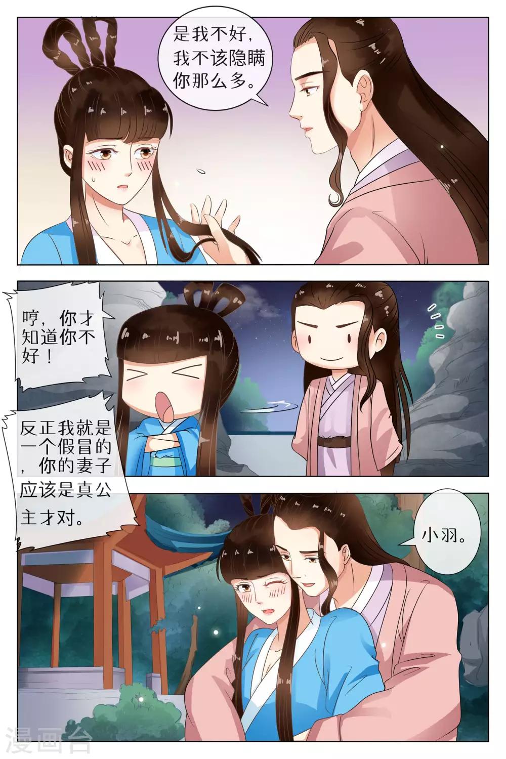 第68话-第68话
