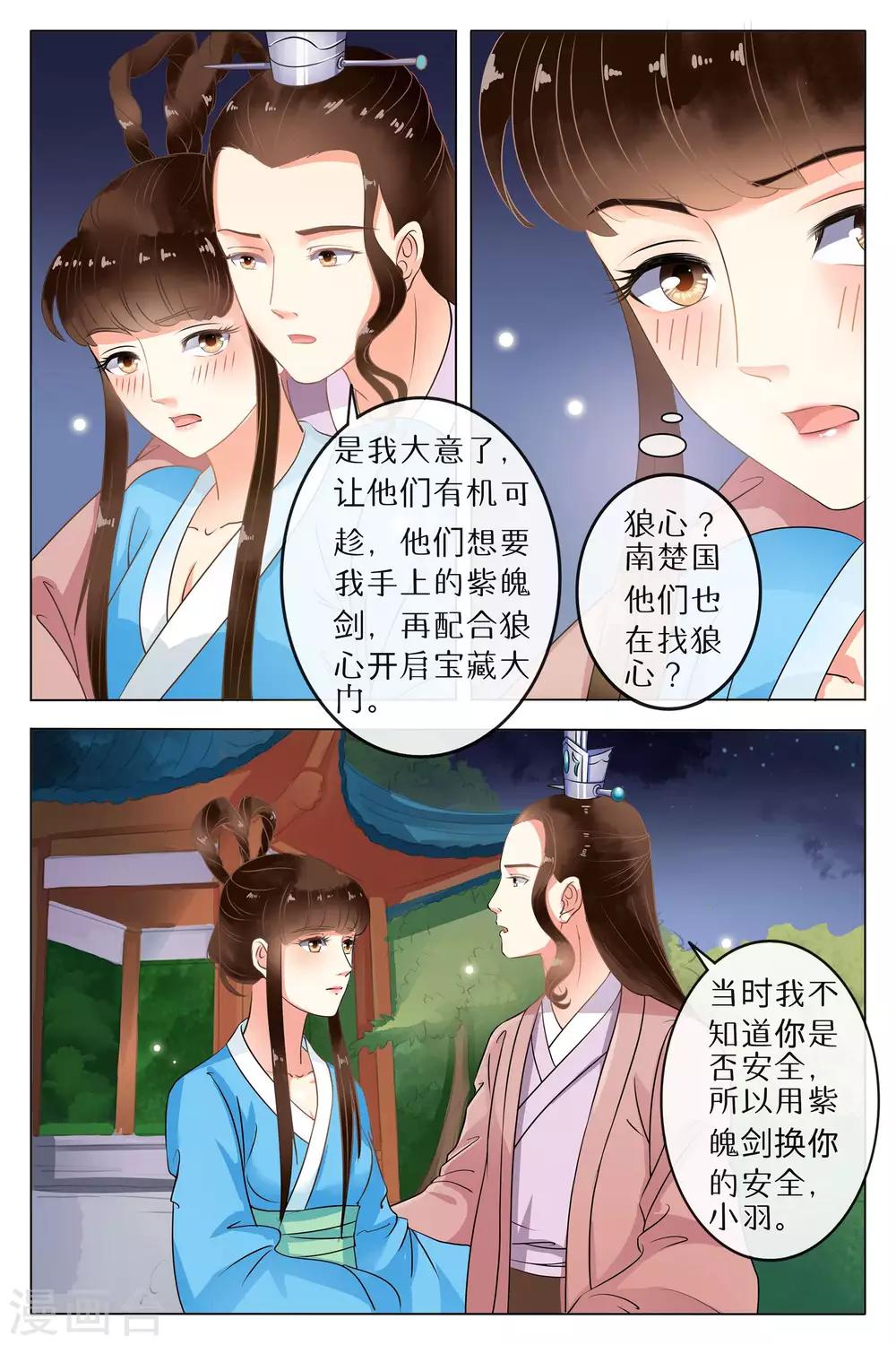 第68话-第68话