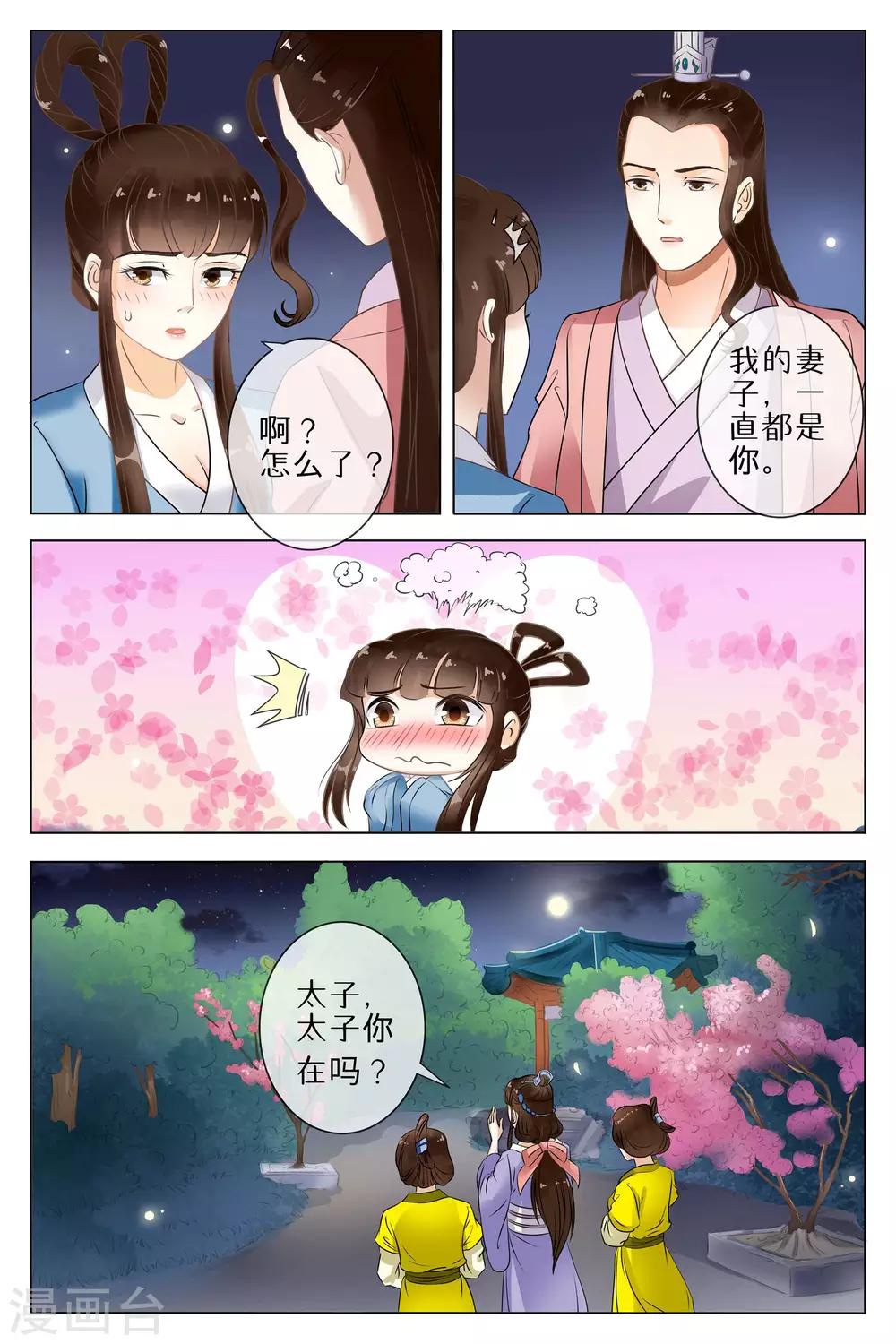 第68话-第68话