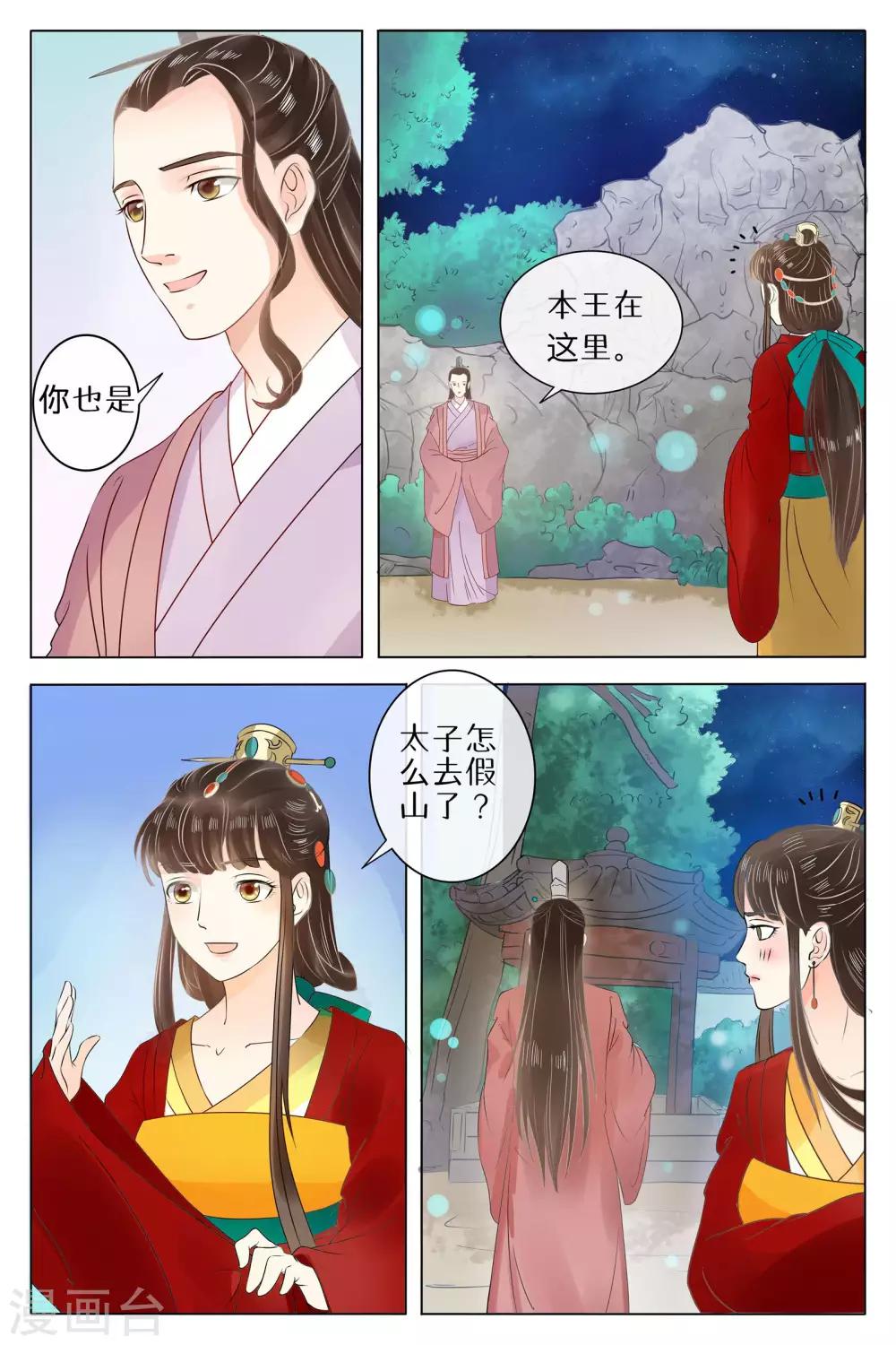 第68话-第68话