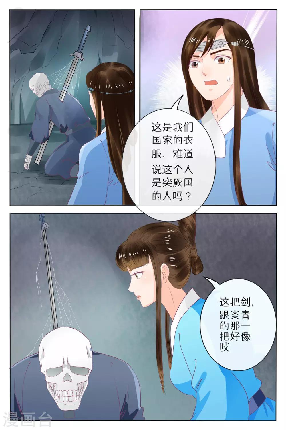 第70话-第70话