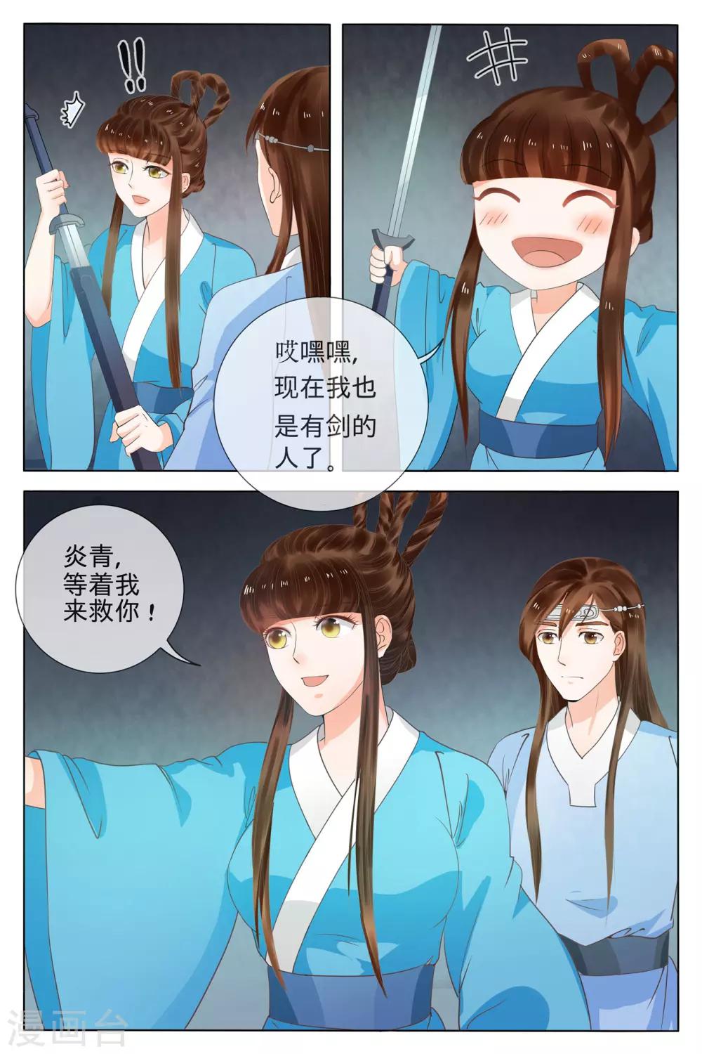 第70话-第70话