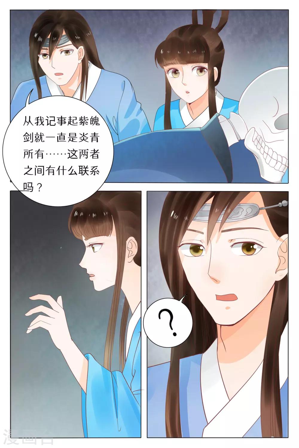 第70话-第70话