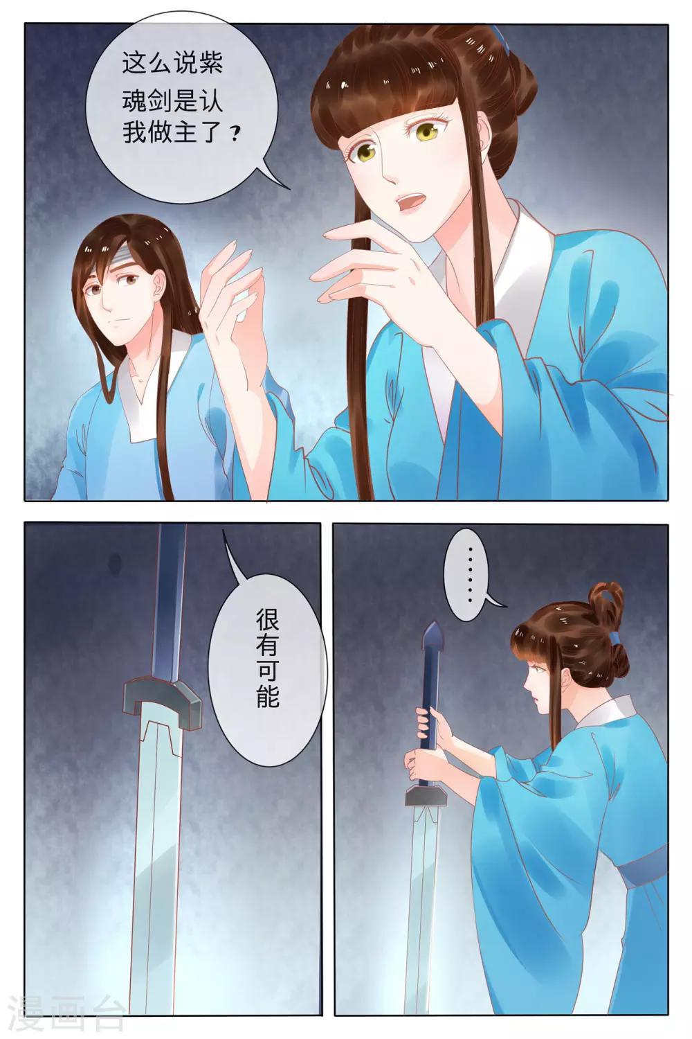 第70话-第70话