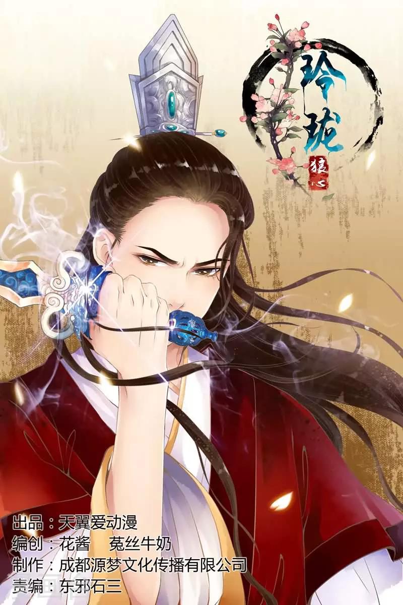第8话-第8话