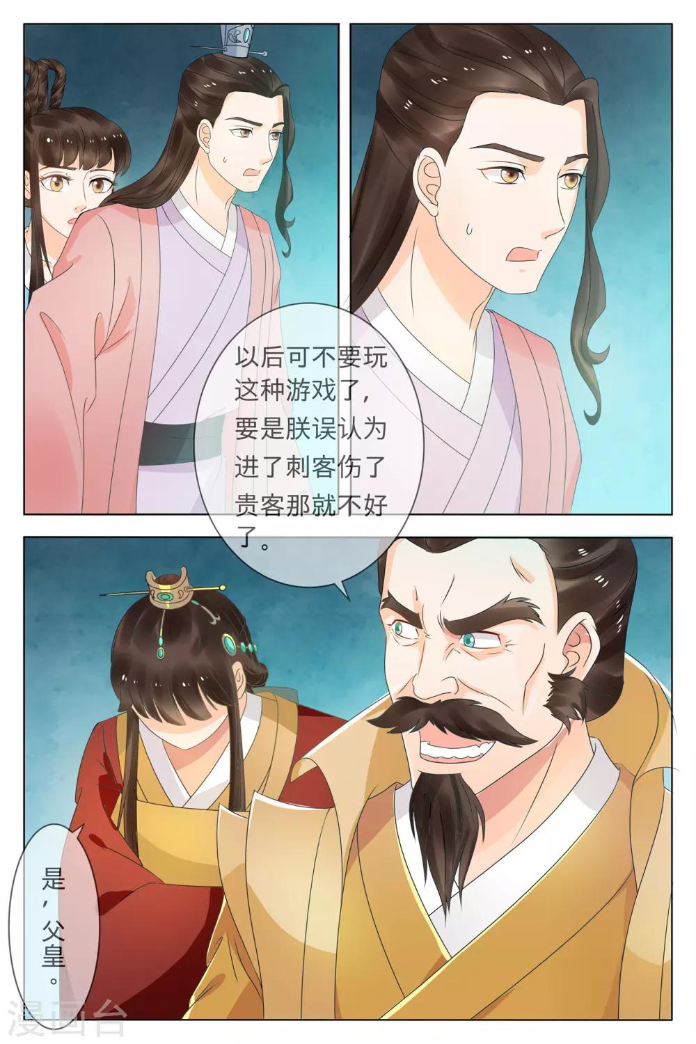 第72话-第72话