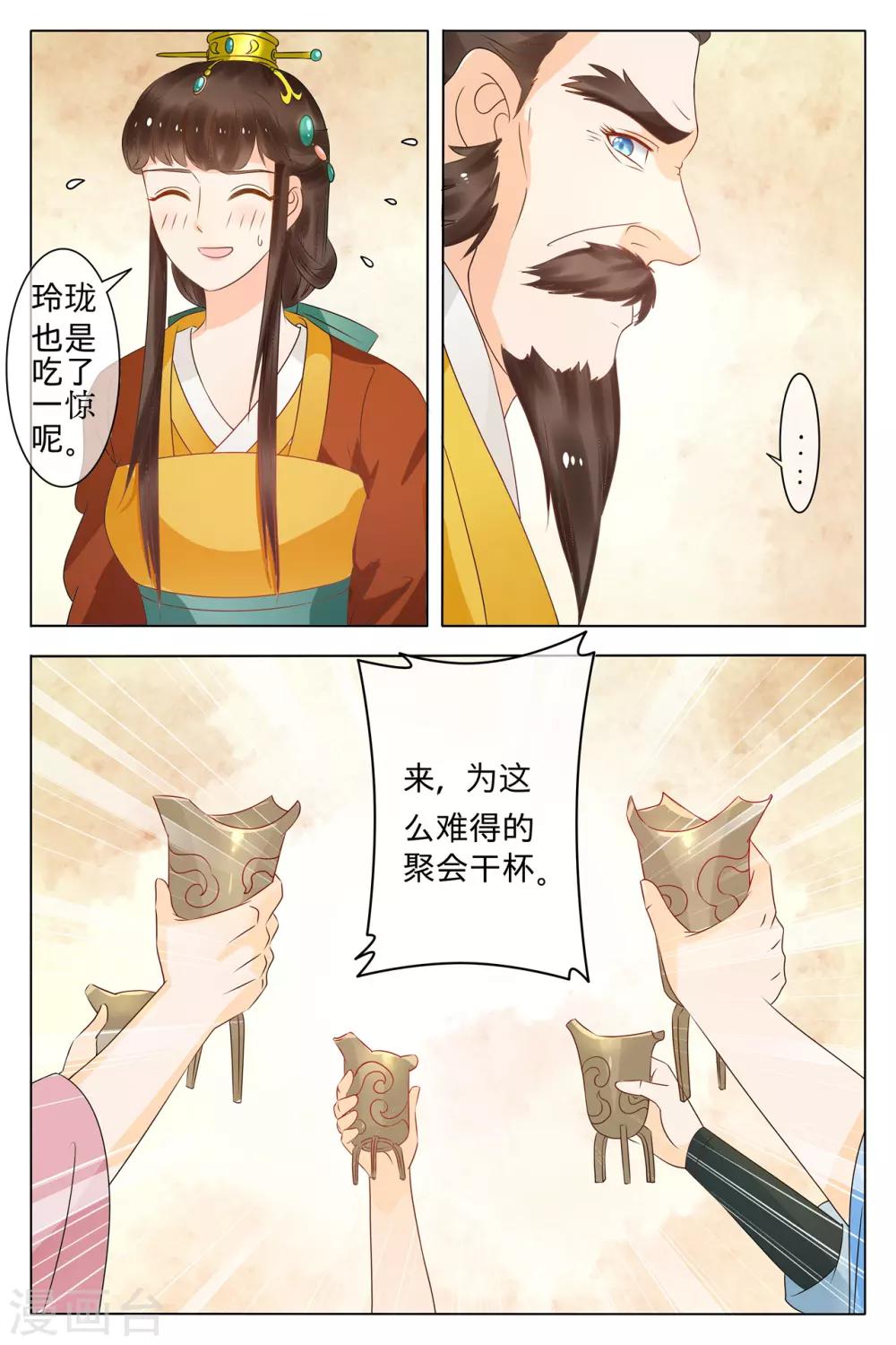 第72话-第72话