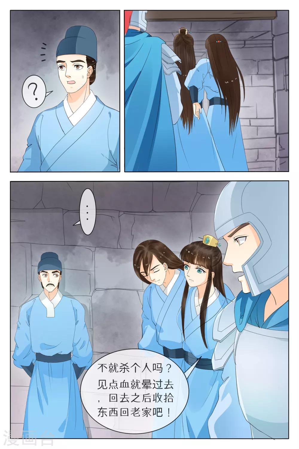 第74话-第74话