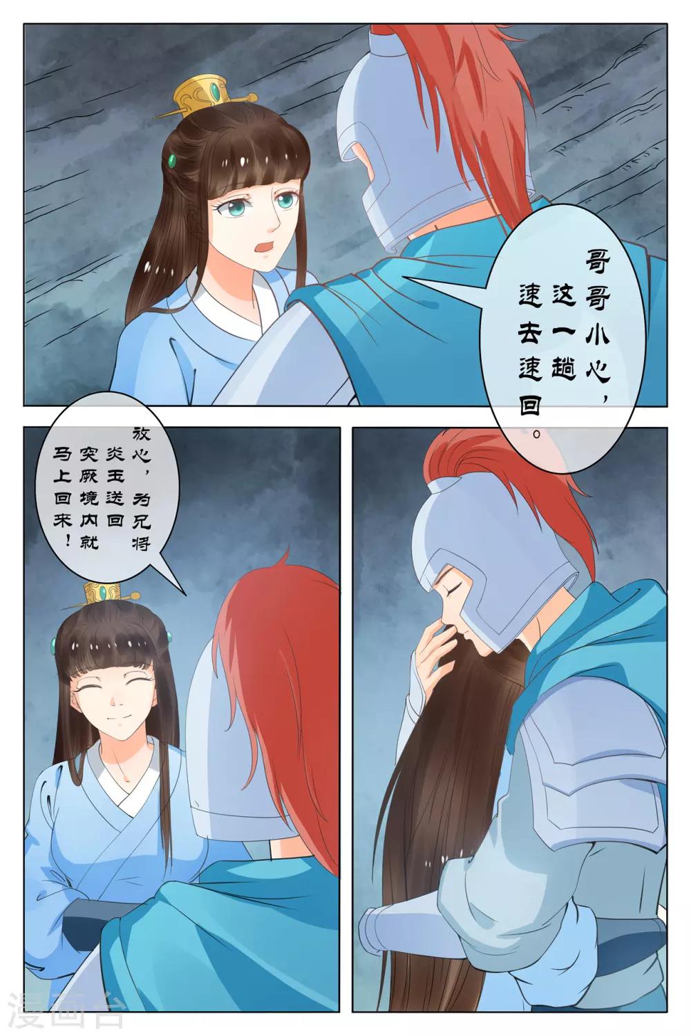 第74话-第74话