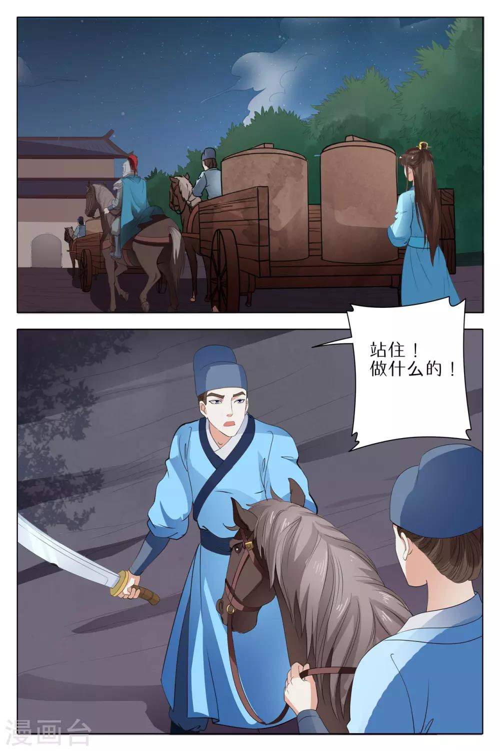 第74话-第74话