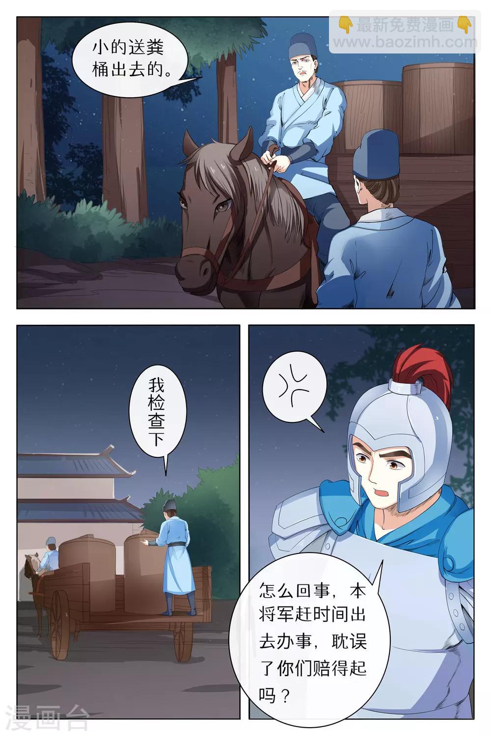 第74话-第74话