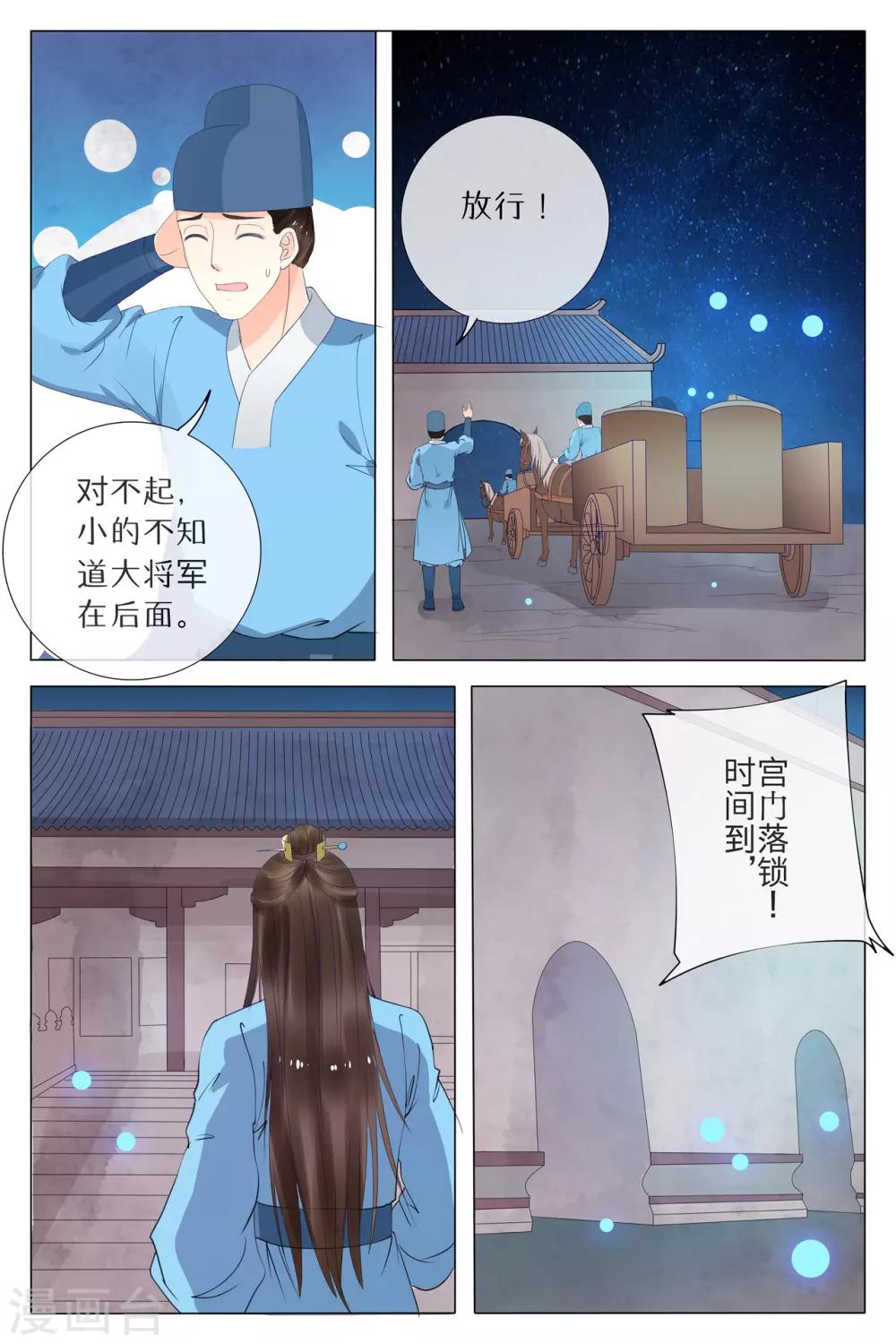 第74话-第74话