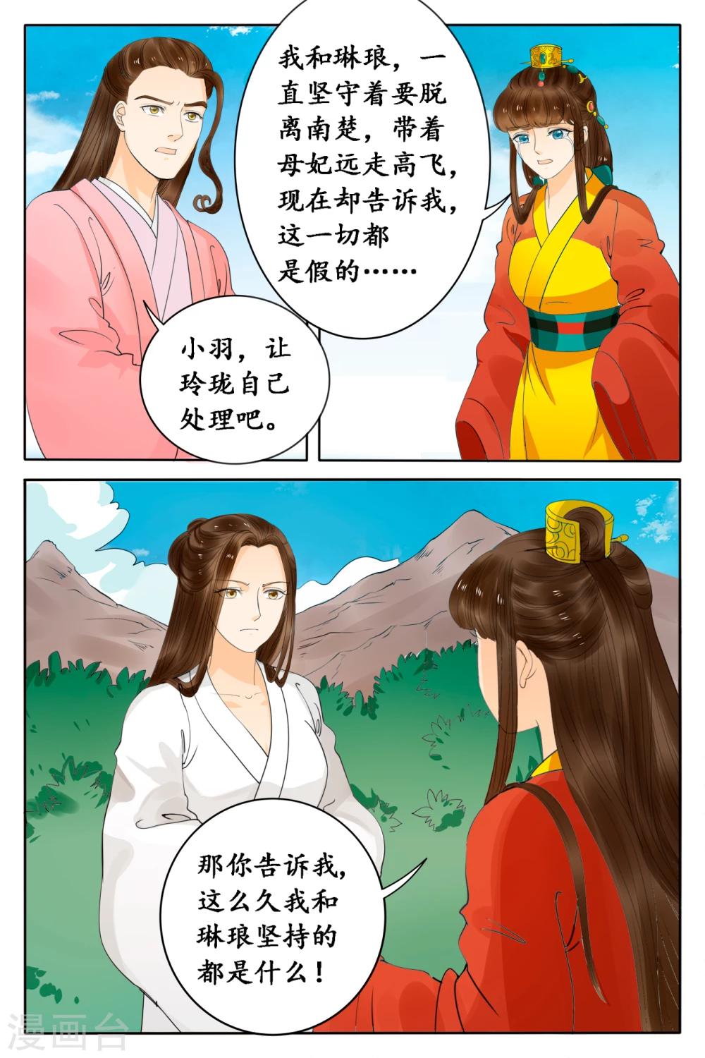 第76话-第76话