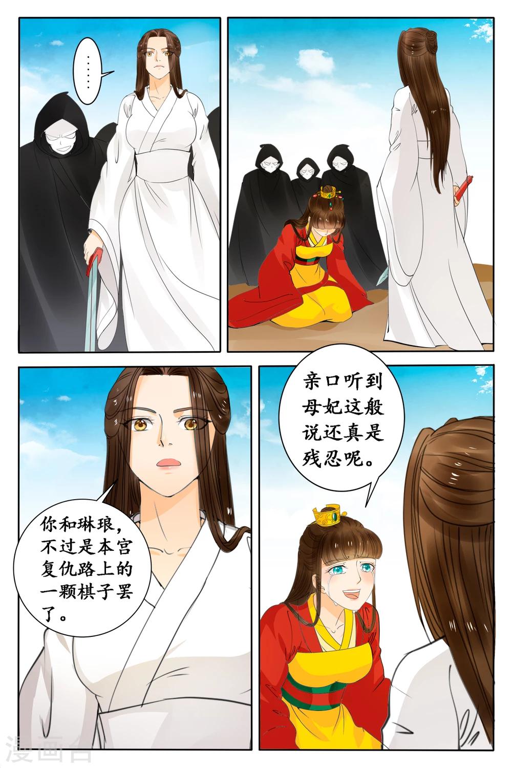 第76话-第76话