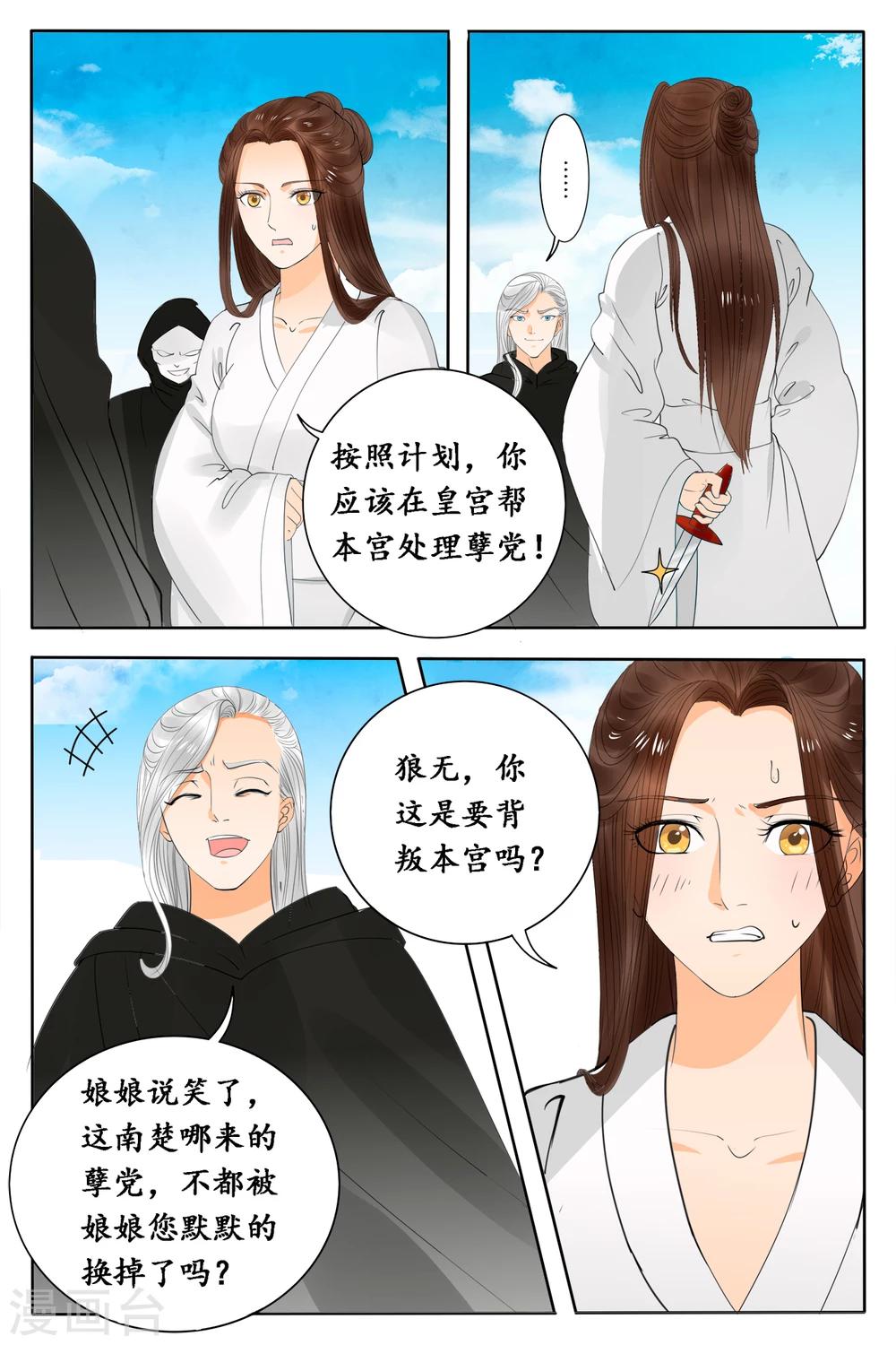 第76话-第76话