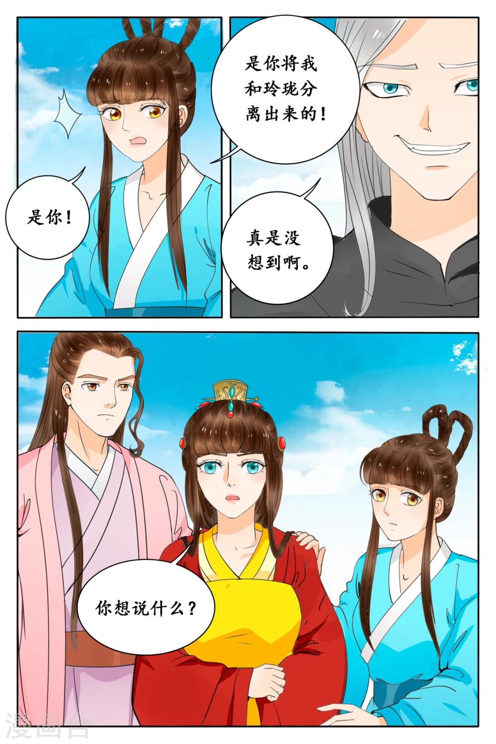 第76话-第76话