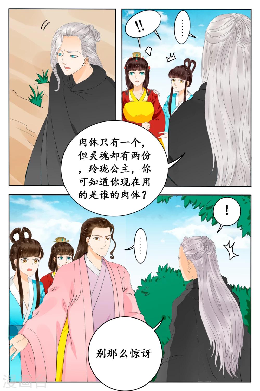 第76话-第76话