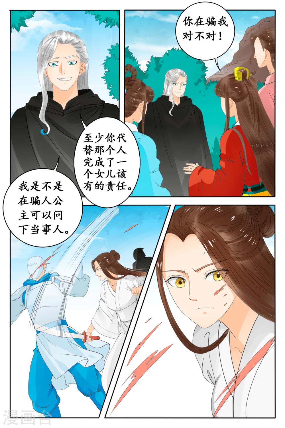 第76话-第76话