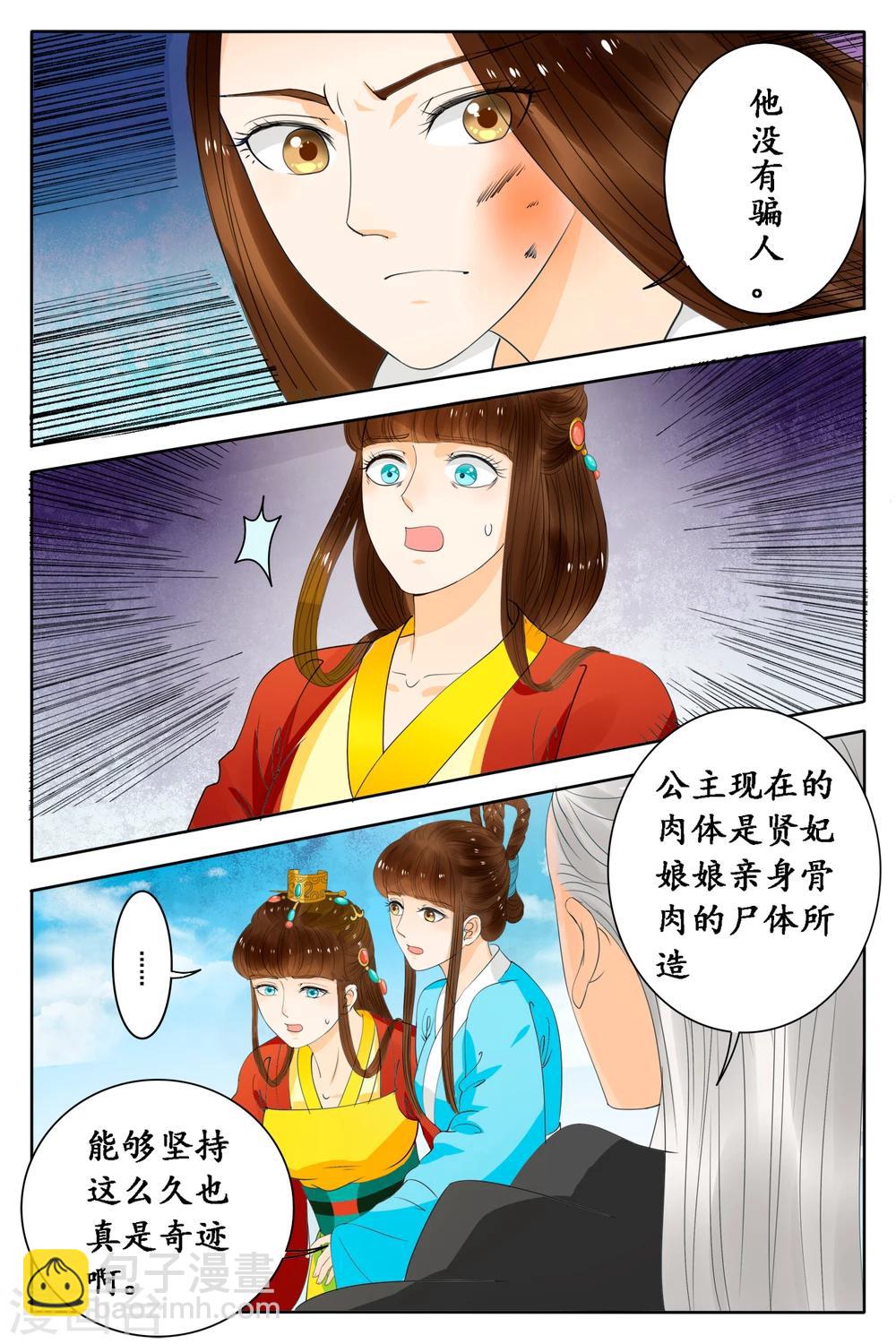 第76话-第76话