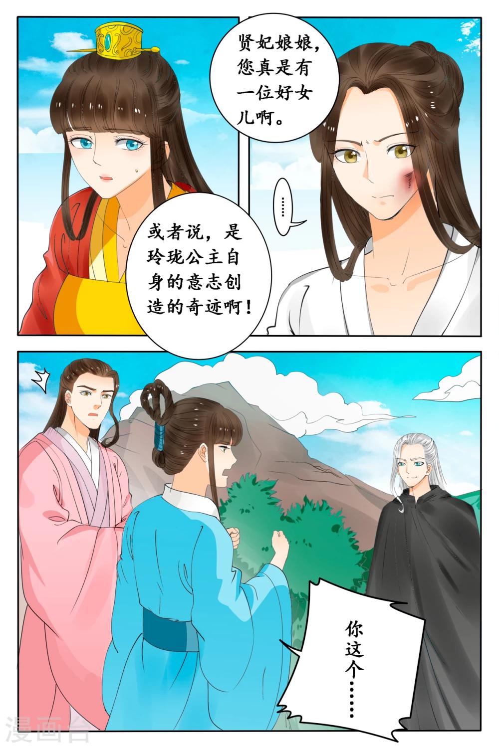 第76话-第76话