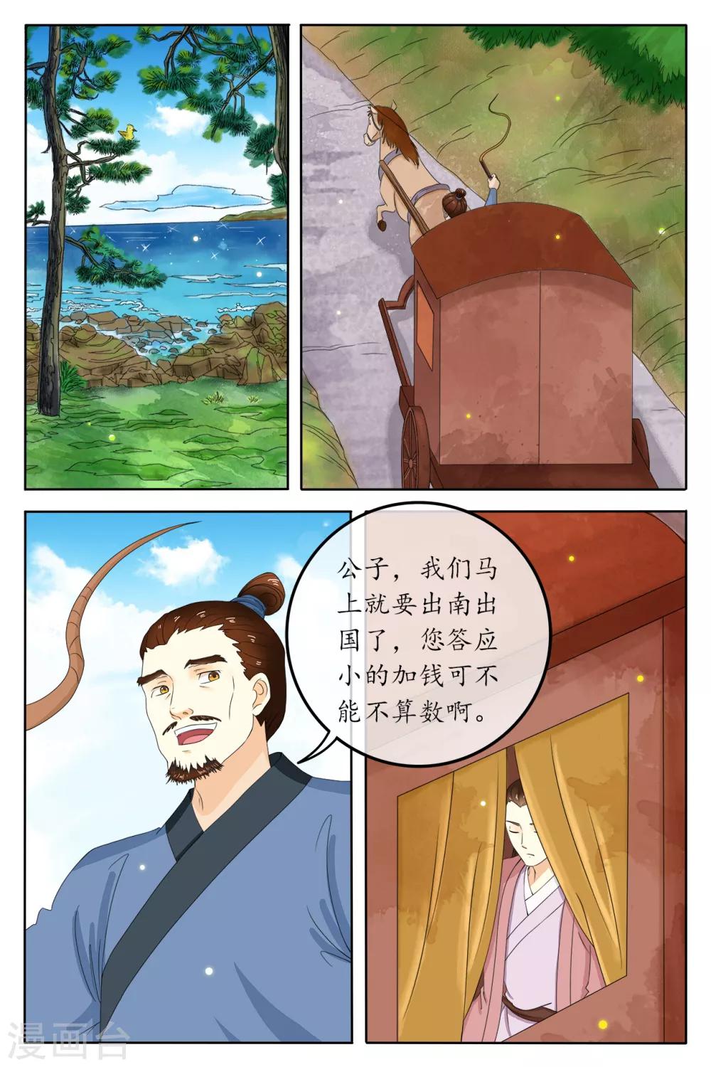 第78话-第78话