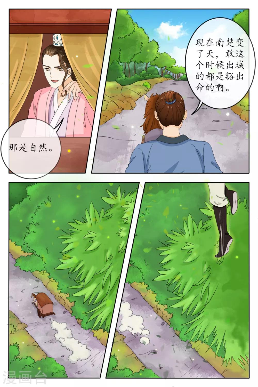 第78话-第78话