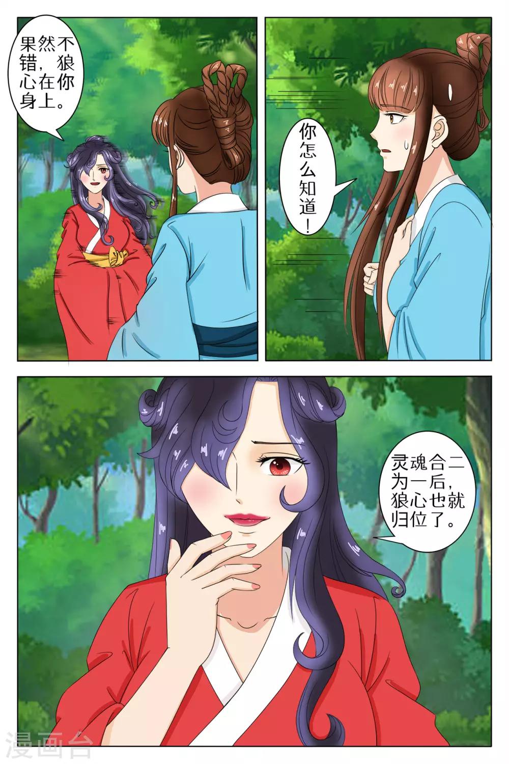 第80话-第80话